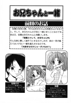 Page 6 of Pure Petit Vol. 16