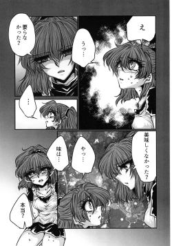 Page 18 of Boku no Tsumi