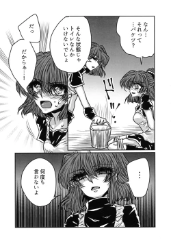 Page 32 of Boku no Tsumi