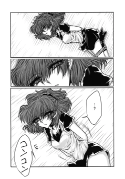 Page 9 of Boku no Tsumi