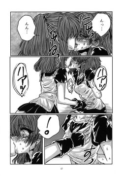 Page 28 of Boku no Tsumi 2