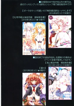 Page 20 of Nimumasu Gimmick!