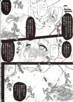 Page 23 of Kawaii Boku wa Oshiri de Fan Service Shimasu!