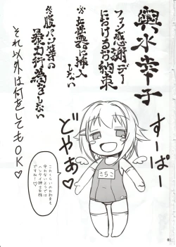 Page 2 of Kawaii Boku wa Oshiri de Fan Service Shimasu!