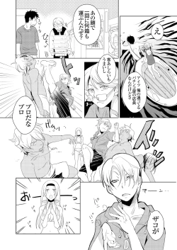 Page 125 of Giseifuku Kanojo Vol. 1