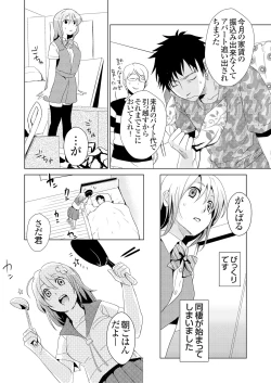 Page 131 of Giseifuku Kanojo Vol. 1