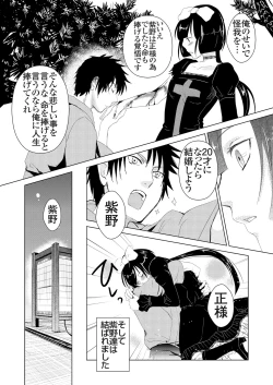 Page 160 of Giseifuku Kanojo Vol. 1