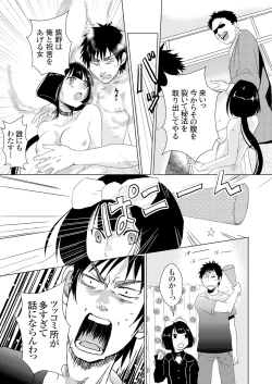 Page 166 of Giseifuku Kanojo Vol. 1