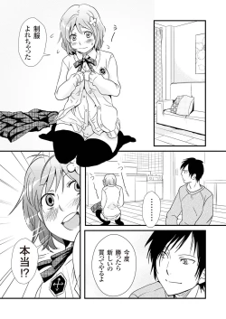 Page 23 of Giseifuku Kanojo Vol. 1