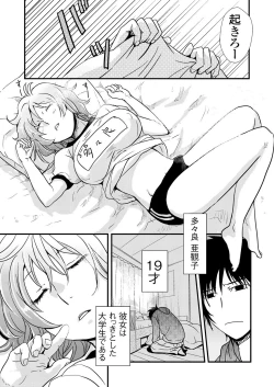 Page 28 of Giseifuku Kanojo Vol. 1