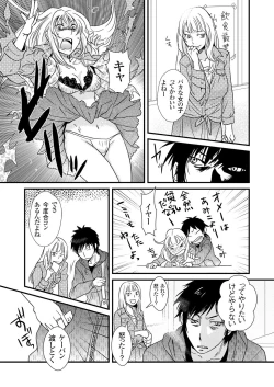 Page 34 of Giseifuku Kanojo Vol. 1