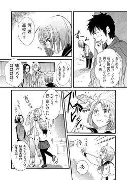 Page 36 of Giseifuku Kanojo Vol. 1