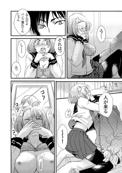 Page 42 of Giseifuku Kanojo Vol. 1