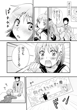 Page 49 of Giseifuku Kanojo Vol. 1