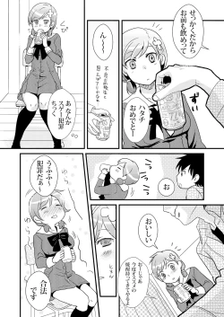 Page 55 of Giseifuku Kanojo Vol. 1