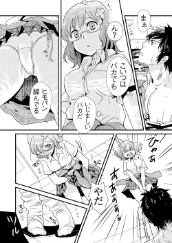 Page 74 of Giseifuku Kanojo Vol. 1