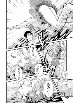 Page 75 of Giseifuku Kanojo Vol. 1