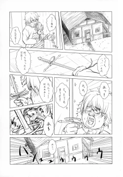 Page 4 of Maken no Katanakaji