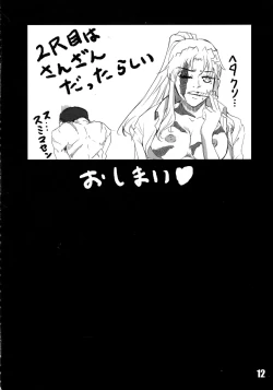 Page 12 of Rouge Noir