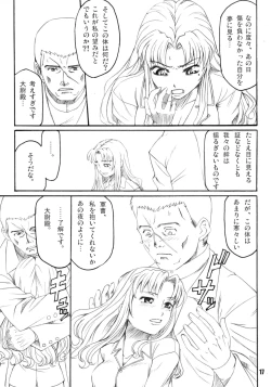 Page 17 of Rouge Noir