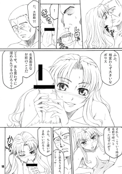 Page 18 of Rouge Noir