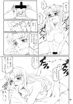 Page 21 of Rouge Noir