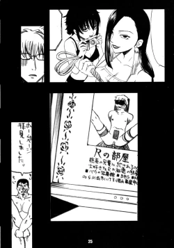 Page 25 of Rouge Noir