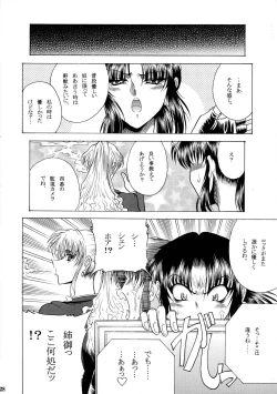 Page 27 of ZONE 38 China Syndrome