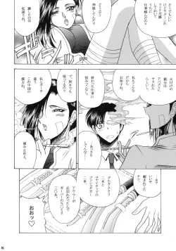 Page 7 of ZONE 38 China Syndrome