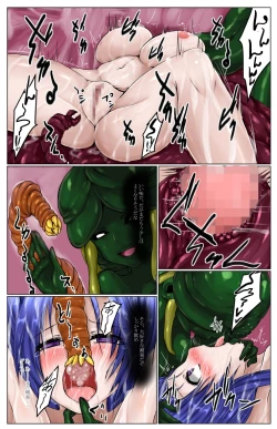 Page 4 of Shinen Senki Hatsuka Vol. 5