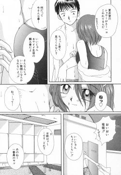 Page 112 of Pure Petit Vol. 20