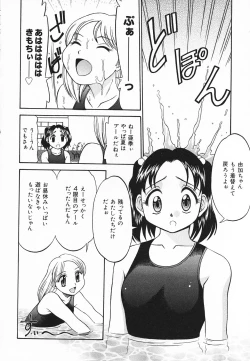 Page 125 of Pure Petit Vol. 20