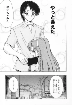 Page 14 of Pure Petit Vol. 20