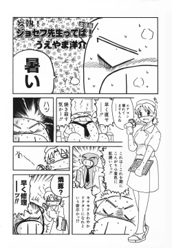Page 154 of Pure Petit Vol. 20