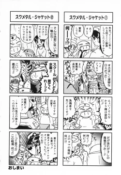 Page 157 of Pure Petit Vol. 20