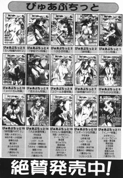 Page 159 of Pure Petit Vol. 20