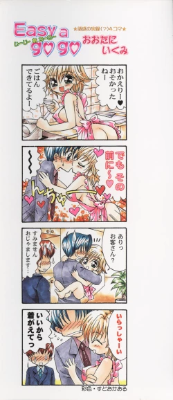 Page 165 of Pure Petit Vol. 20