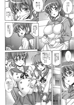 Page 3 of Aibo-gari MAMA CURE HUNT