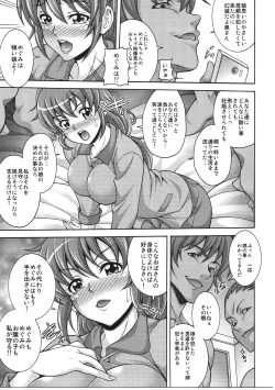 Page 6 of Aibo-gari MAMA CURE HUNT