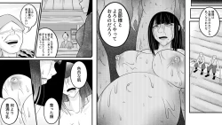 Page 28 of Tami kara Kirawarete ita Wagamama Hime no Matsuro