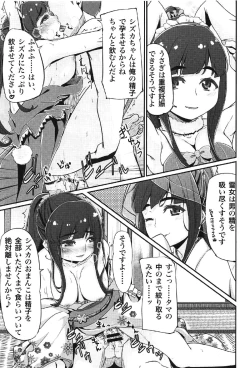 Page 40 of DC Ban Kuonji Shizuka to Iku Dokidoki Fan Bus Tour