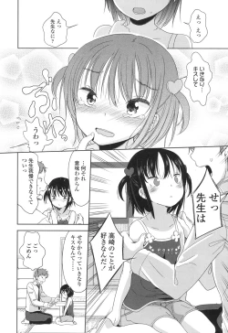 Page 110 of COMIC LO 2017-04 + DMM Bonus