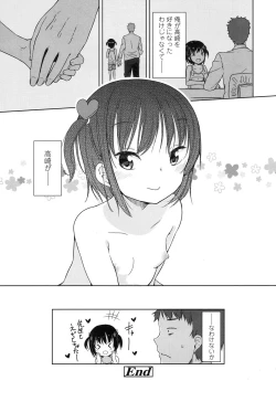 Page 126 of COMIC LO 2017-04 + DMM Bonus