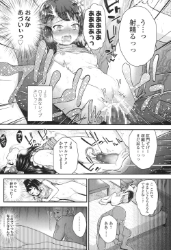 Page 149 of COMIC LO 2017-04 + DMM Bonus