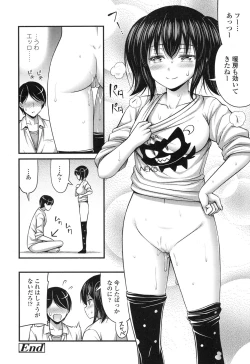 Page 196 of COMIC LO 2017-04 + DMM Bonus