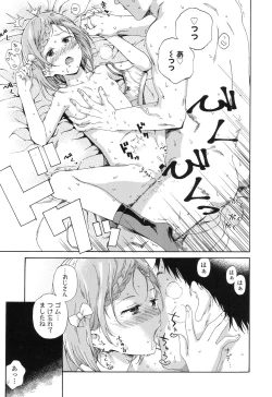 Page 331 of COMIC LO 2017-04 + DMM Bonus