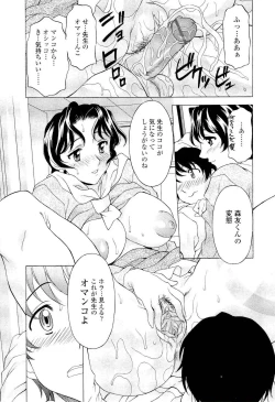 Page 138 of Namaiki-Zakari
