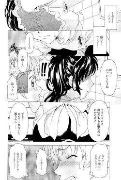 Page 35 of Namaiki-Zakari