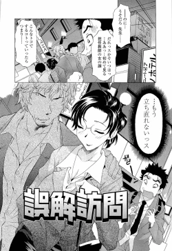 Page 69 of Namaiki-Zakari