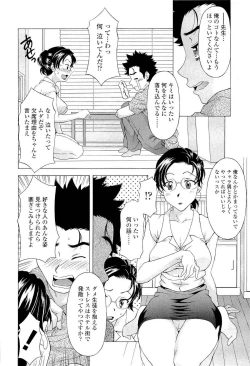 Page 71 of Namaiki-Zakari